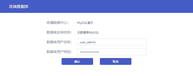连接实例-登录MySQL