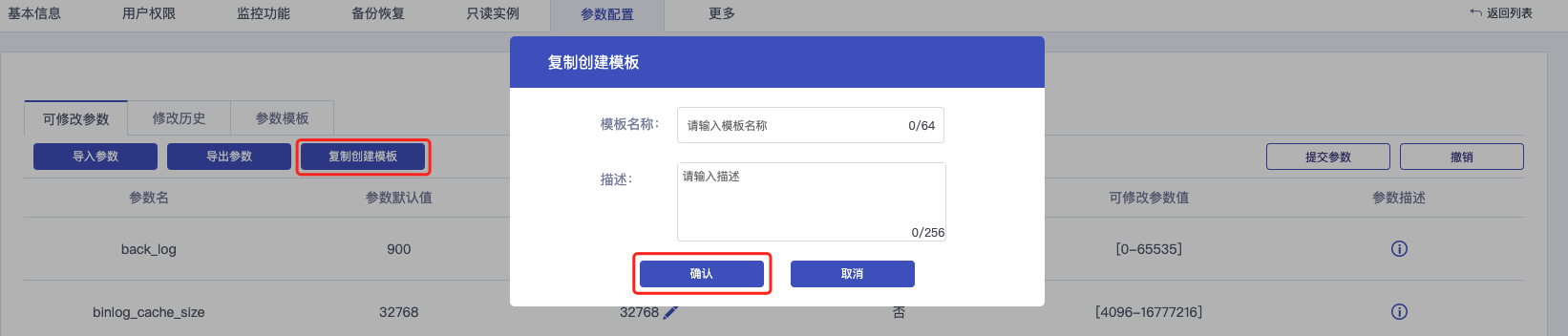 parameter_history