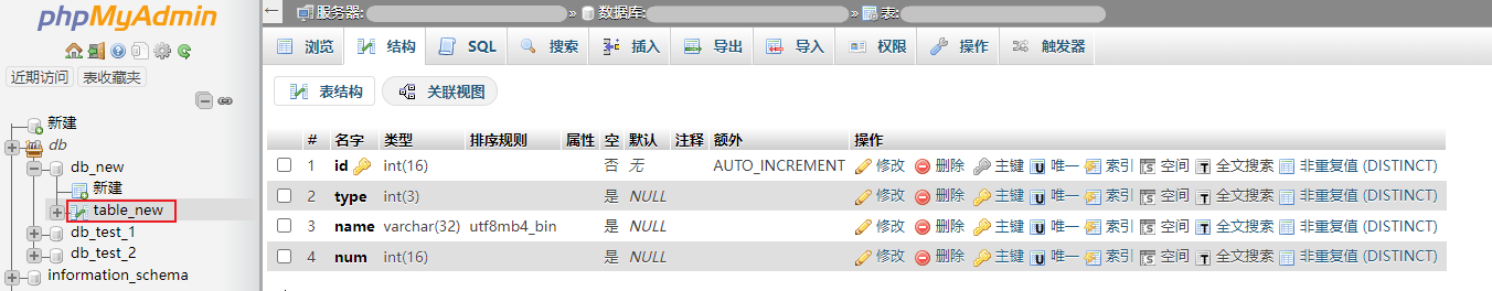 pmacreate_tablesucess