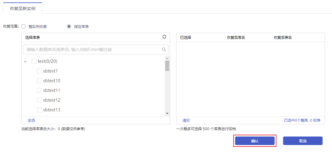 recovery_console1
