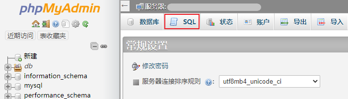 sql_console