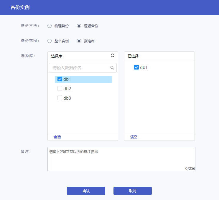 backup_popup1